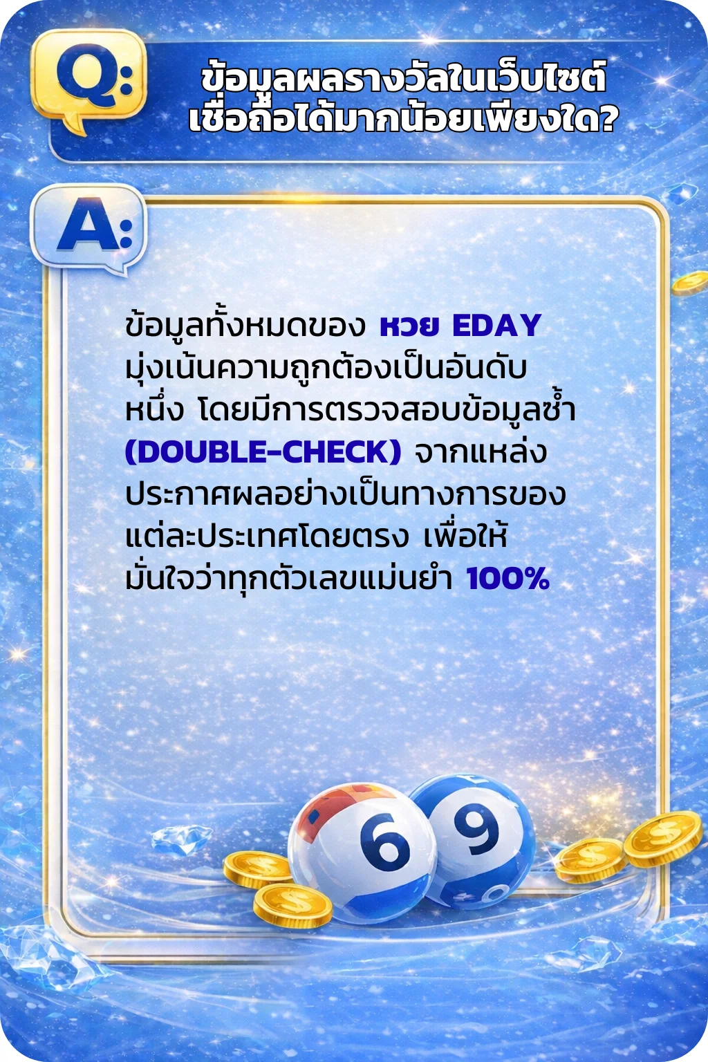 คำถามที่พบบ่อย-03