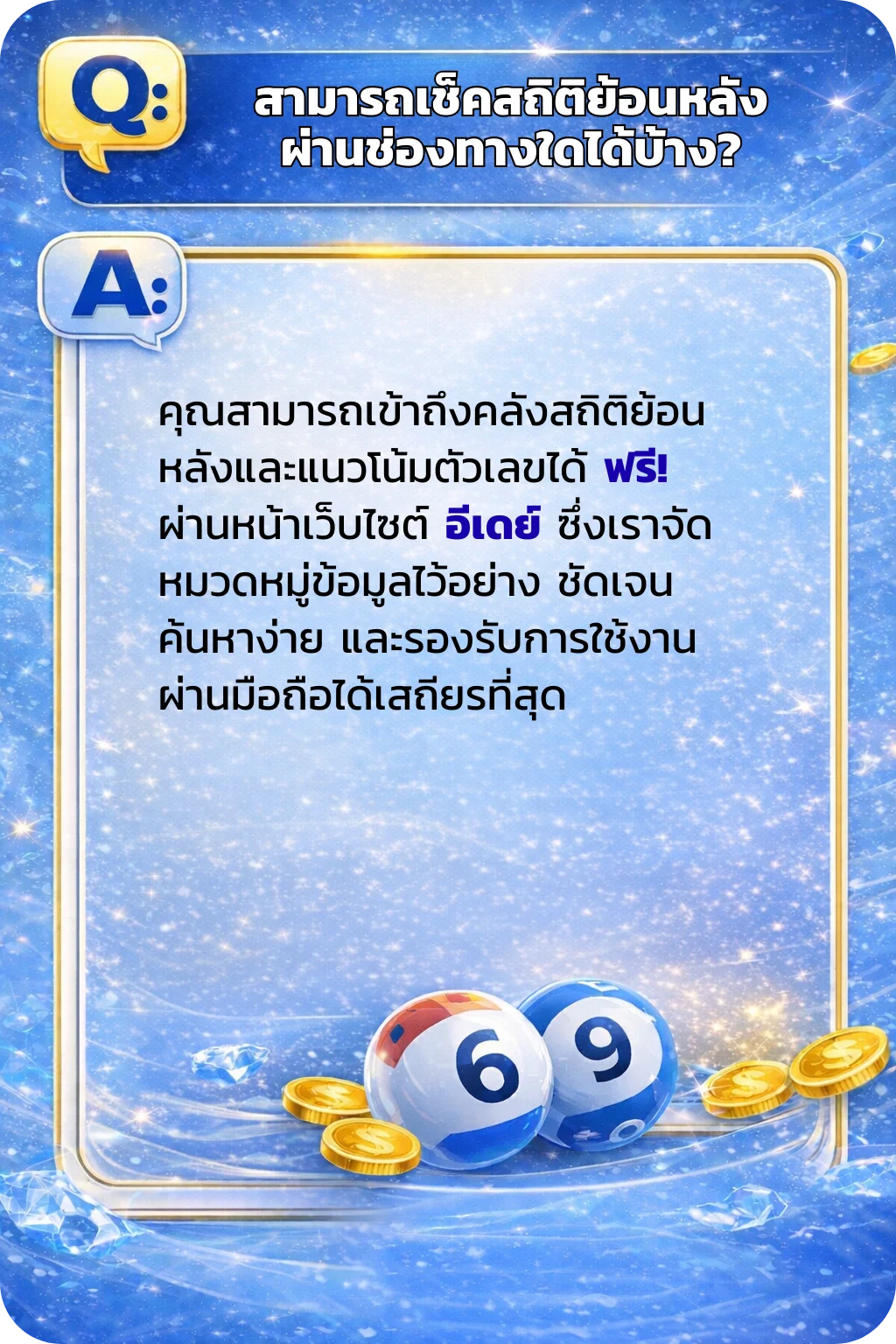 คำถามที่พบบ่อย-02