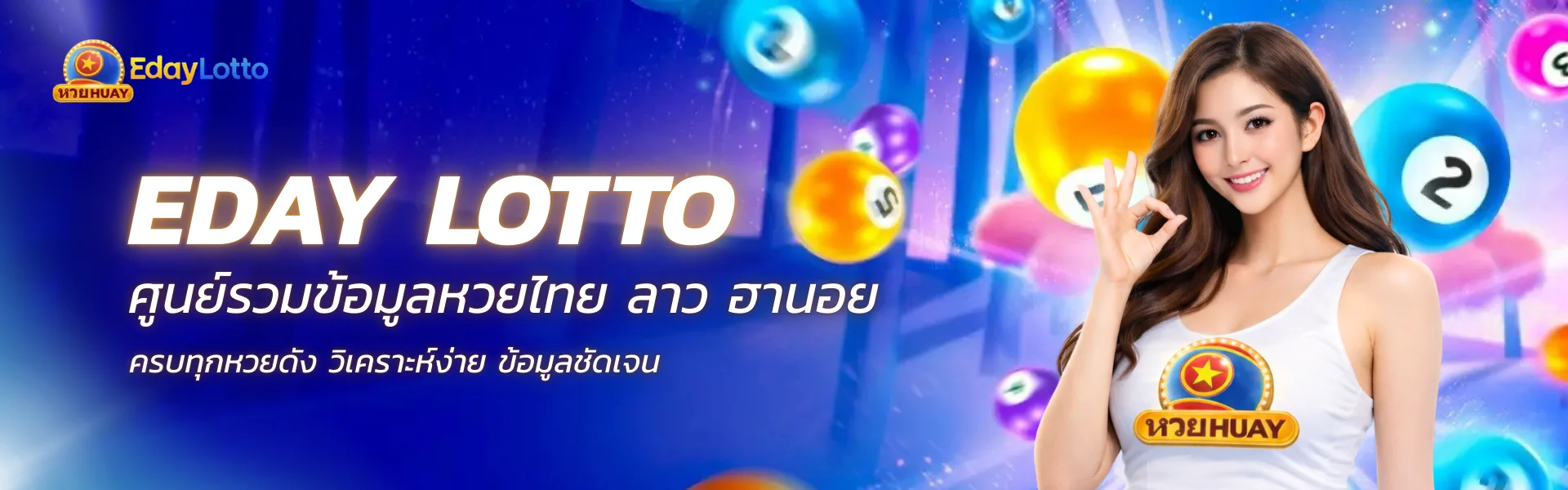Eday Lotto