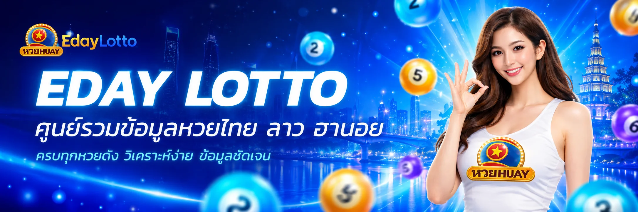 huayeday lotto